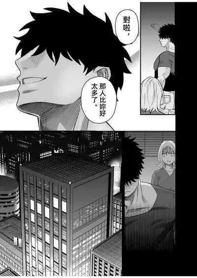 Little me and big you | 雖然又大又恐怖,但我想用這副身體承受