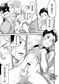 (C88) [BOX (Tsukumo Gou)] Kimi, Koishi to Iwaba | 如果说爱你 [Chinese] [黑夜汉化组]