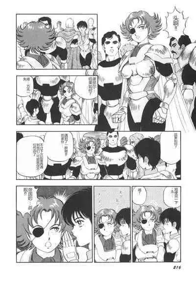 Dorei Senshi Maya II