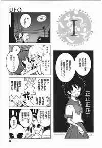 [Dowman Sayman] Paraiso 1 [Japanese]