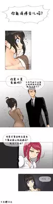 HouseHold Affairs 【卞赤鲤个人汉化】1~17话(持续更新中)