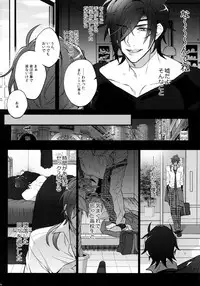 (C92) [Inukare (Inuyashiki)] Mitsukuremix 2 (Touken Ranbu)