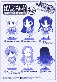 [Erect Sawaru] Pandra -Shiroki Yokubou Kuro no Kibou- [Digital]