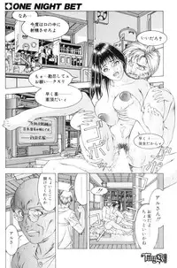 [Maeda Takaya] Wet Works