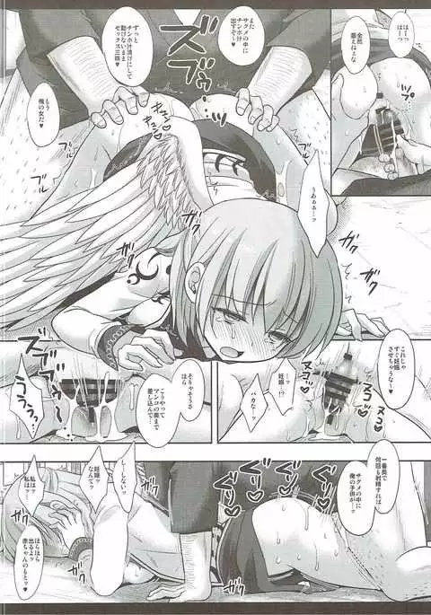 Touhou Ryoujoku 35 Sagume KegaRape