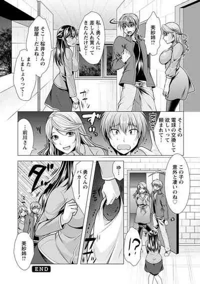 Tonari no Onee-san to Himitsu no Indoor Life