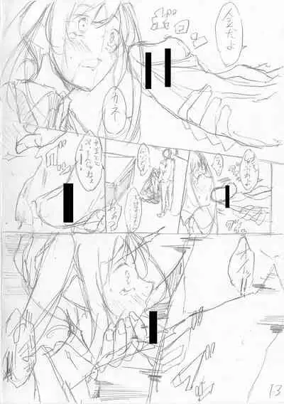 Shirokuro Gyaru to Hame Taoshi!