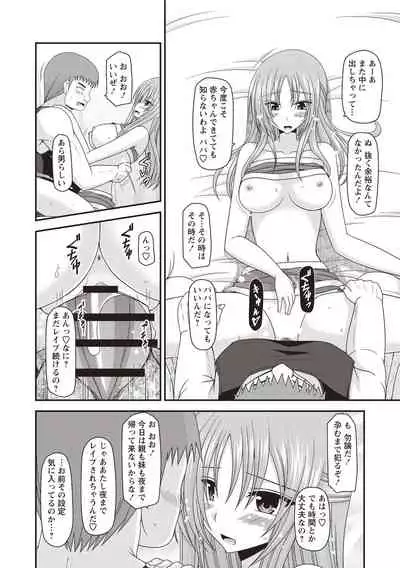 Roshutsu Shoujo Yuugi Kan