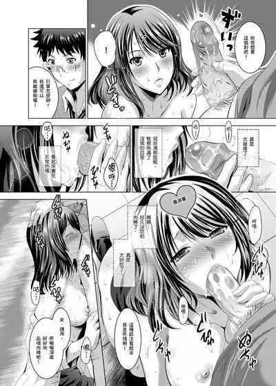 你的裸體被看光 1-6話