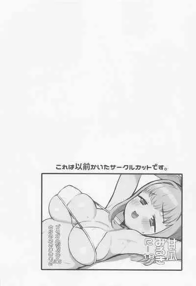 Mamauri Milky no KodoOji Dekiai Diary