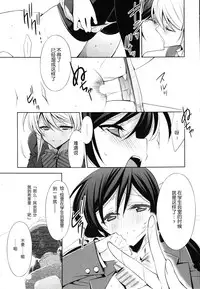 (C86) [Waterfall (Takano Saku)] Watashi no Nozomi (Love Live!) [Chinese]