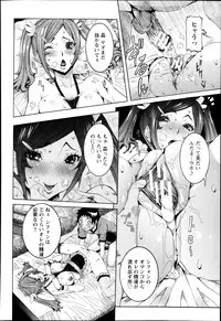 [Nico Pun Nise] Chou Saisentan Kanojo ♪ Ch.1-3