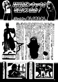 (C55) [Ganso Sonoda Ya (Kenichi Sonoda and others)] Chousen Ame Ver. 14