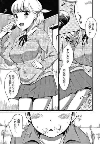 [Equal] Karaoke Box de Tonari no JC2 Futarigumi to Rannyuu Sokuhame