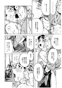 [Momoyama Jirou] Ryoujoku Seme - Torture by Rape