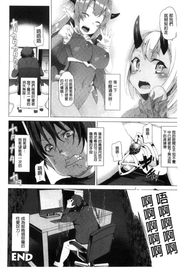 Kyouai Honey Trap | 狂愛的甜美性愛陷阱