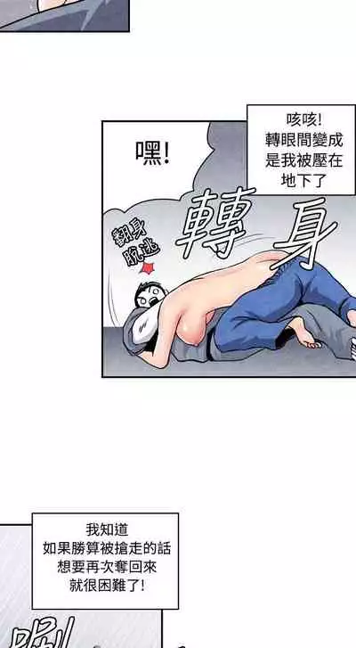 生物學的女性攻略法