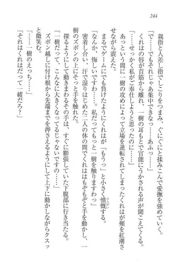 お嬢様はメイド様!?
