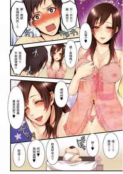 NTR Site ni Ochita Hitozuma Mirarete Oishii Taninbou ga Suki! | 沉溺於換妻網站性愛的人妻~被老公看好興奮,超愛小王的肉棒!
