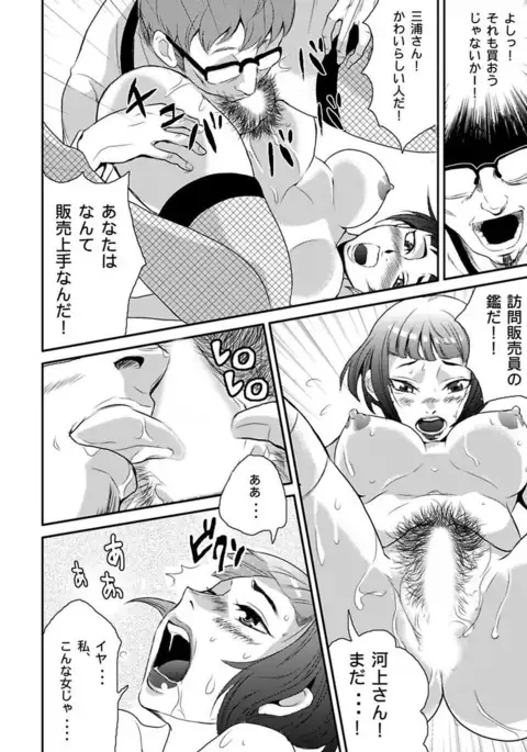 Shirouto Toukou Taiken Roujin Home no Ojii-chan wa Sugowaza Koshizukai