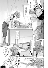 [Monogusa (Okada Kou)] Ippo Sakini (World Trigger) [Digital]