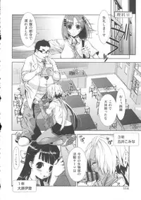 [Momoiro Manjiru] Nikushoku Joshi Nikki