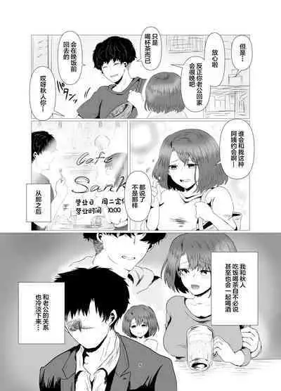 Tennen Hitozuma NTR Choukyou