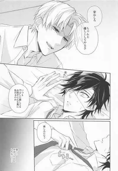 (Nioi Heshi Kimi to Kashoku o Tomosu JB2021) [.NoW (Kawamura Raichi)] Love Romance o Warauna (Touken Ranbu)