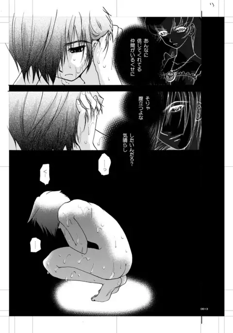 Seinen Doumei MODE. EX Eros Cross