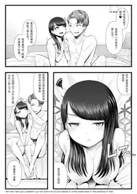 Hajimete no Netorare Maso-ka Choukyou