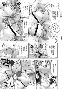 [Nakata Modem] Ano Natsu no Boku to Sensei to...