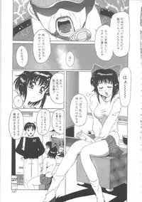 [Tom Tamio] Hadakanbo