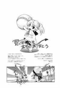 [Akishima Shun] Throwing Heart 1