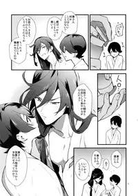 (Senka no Toki 14) [MERYx3 (Numeri)] Sairoku (Touken Ranbu)