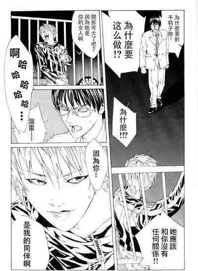 Multiple Personality Detective Psycho Vol.1