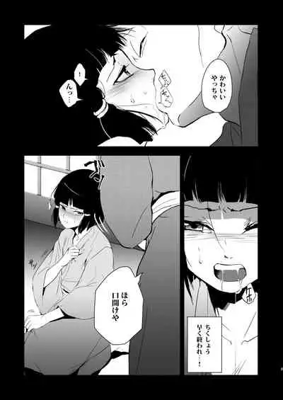 Umugairou Sairokubon