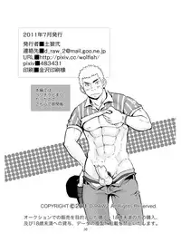 [D-Raw 2 (Draw2)] SGW2+ [English] [BARAdise Scanlations] [Digital]