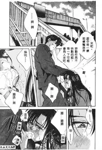 [Aizawa Sanae] Kagami no Naka no Alice 1 [Chinese]