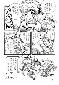 (C48) [Pikopiko Rando (Fuji Katsupiko)] Pikopiko Rando EX