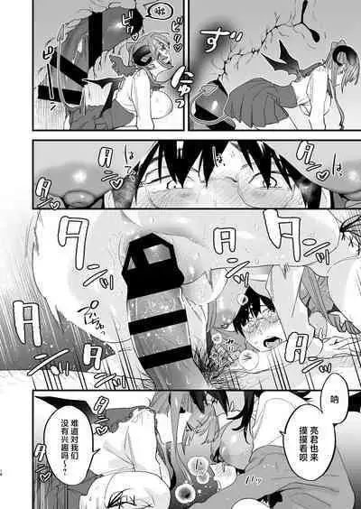 [Mushaburu (Musha Sabu)] Koukan Ryuugakusei -Succubus-tachi to Boku- [Chinese] [Digital]