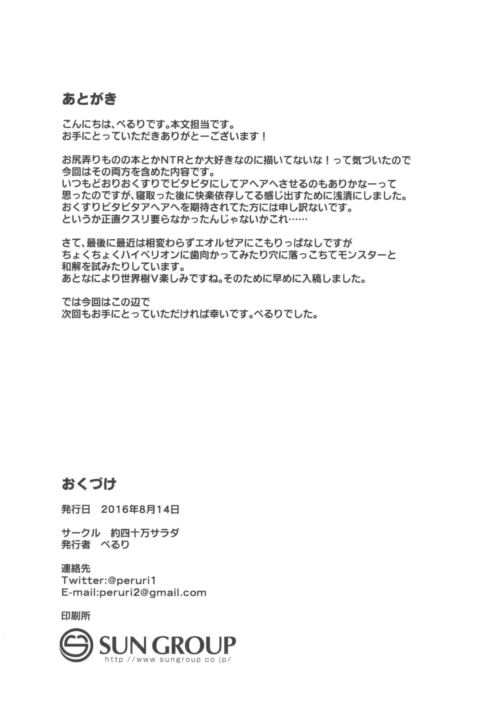 Inuko no Ass - Inuko's Asshole