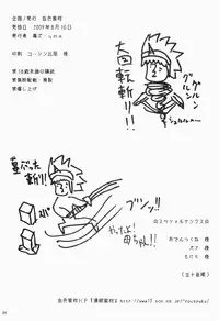 (C76) [Kesshoku Mikan (Anzu, ume)] CHROMIUM EDELWEISS (Monster Hunter)