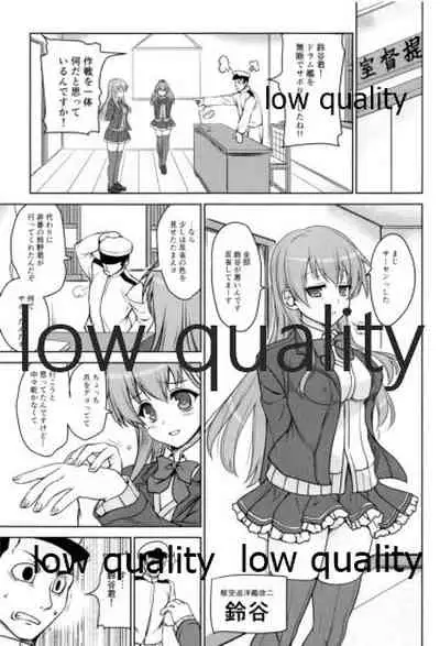 リョウジョク鎮守府