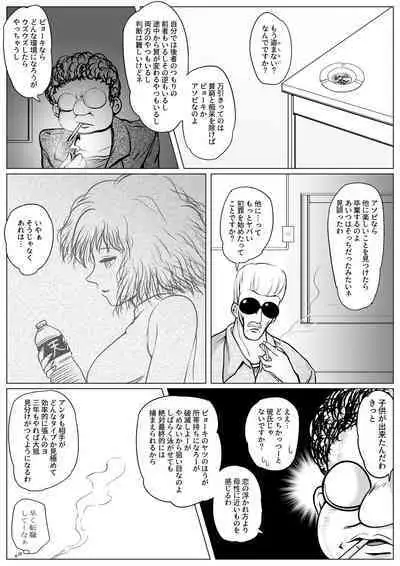 [Udokurokujou] Botsu to Omocha no Futanari Senpai [Digital]