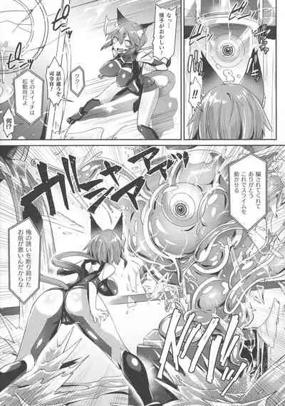 Haiboku Otome Ecstasy SP8