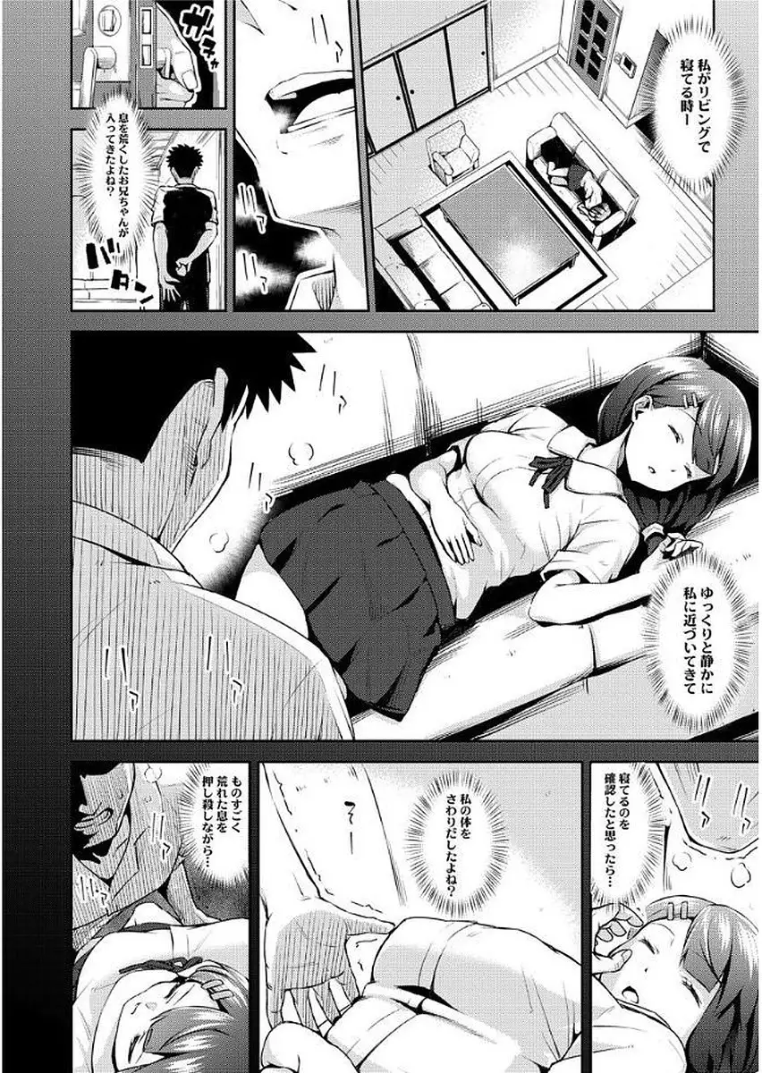 Yuganda Kazoku - Distorted family