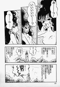 [Shinden Mako] The Riddle