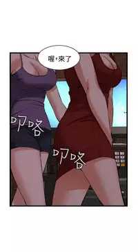 Take a peek 偷窥74-78 Chinese