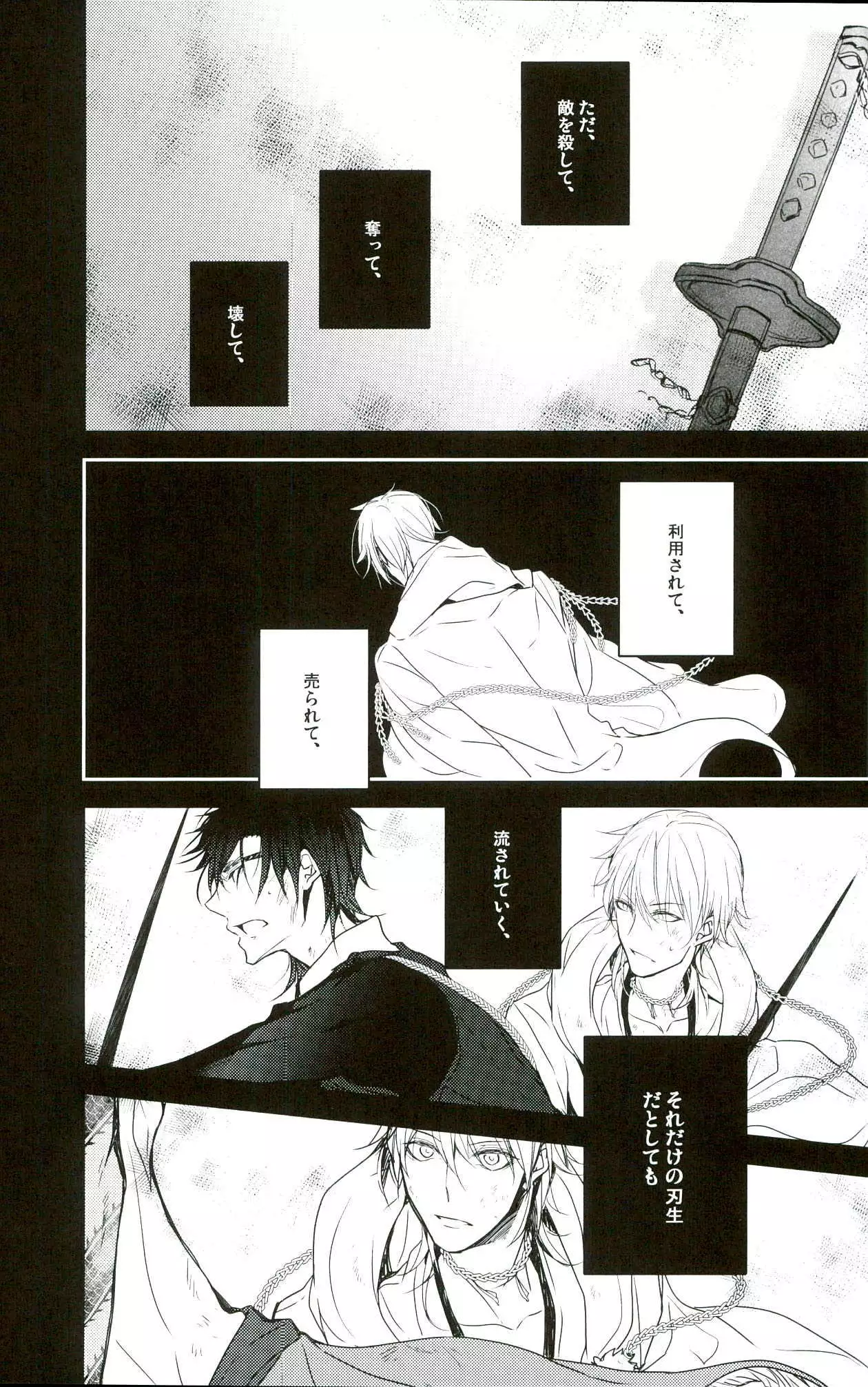 Shinu Toki wa, Tonari ni Omae ga Ite Hoshii