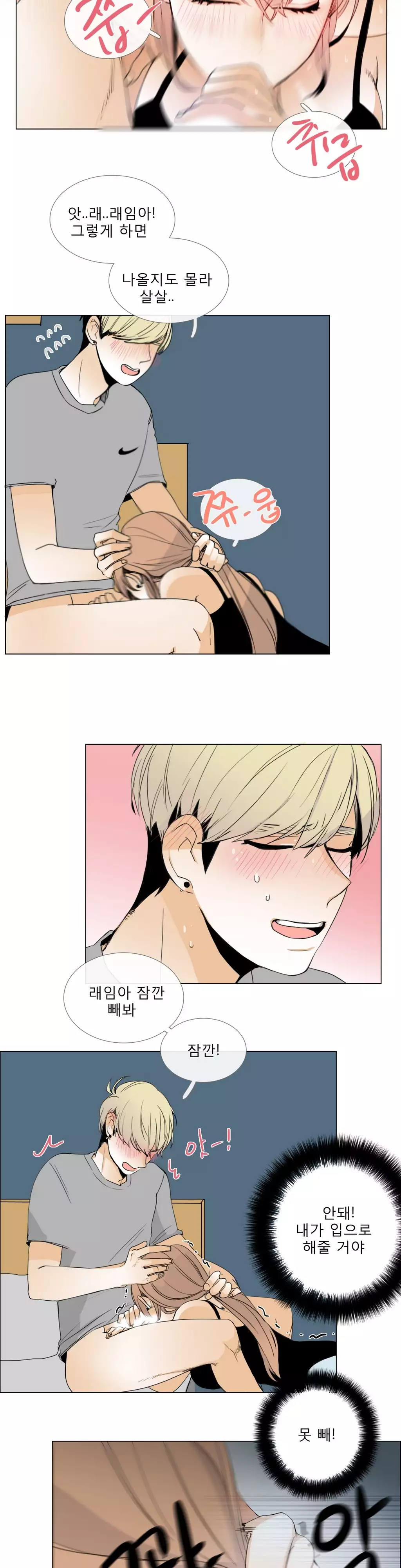 Talk to Me Ch.0-34